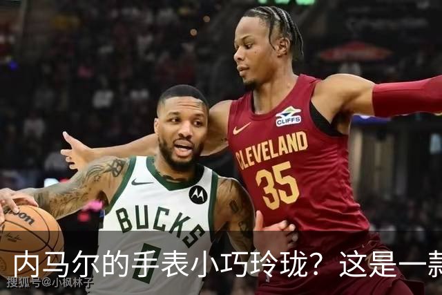 内马尔的手表小巧玲珑？这是一款价值百万人民币的劳力士女性腕表